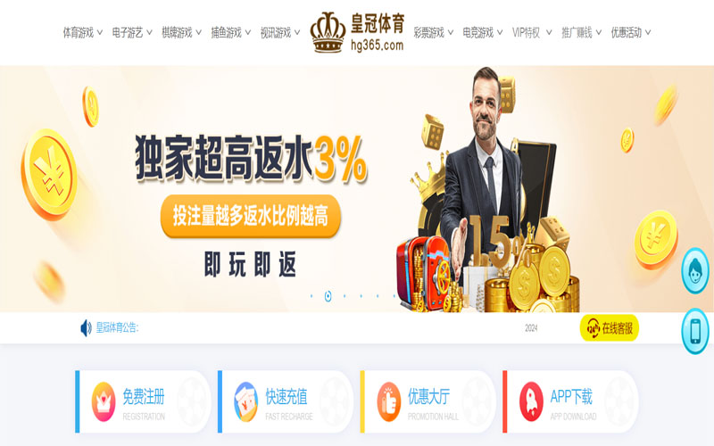 诚博|官网注册登录的在线体育博彩APP供应商